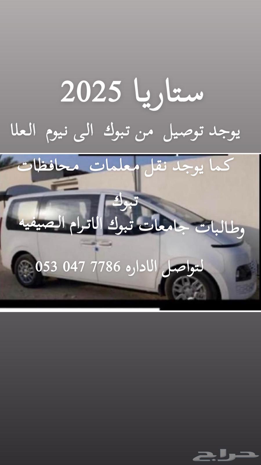 اطلب مشوارك من منزلك630348248277791116