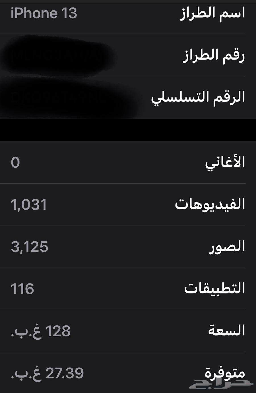 ايفون 1363413124559234111