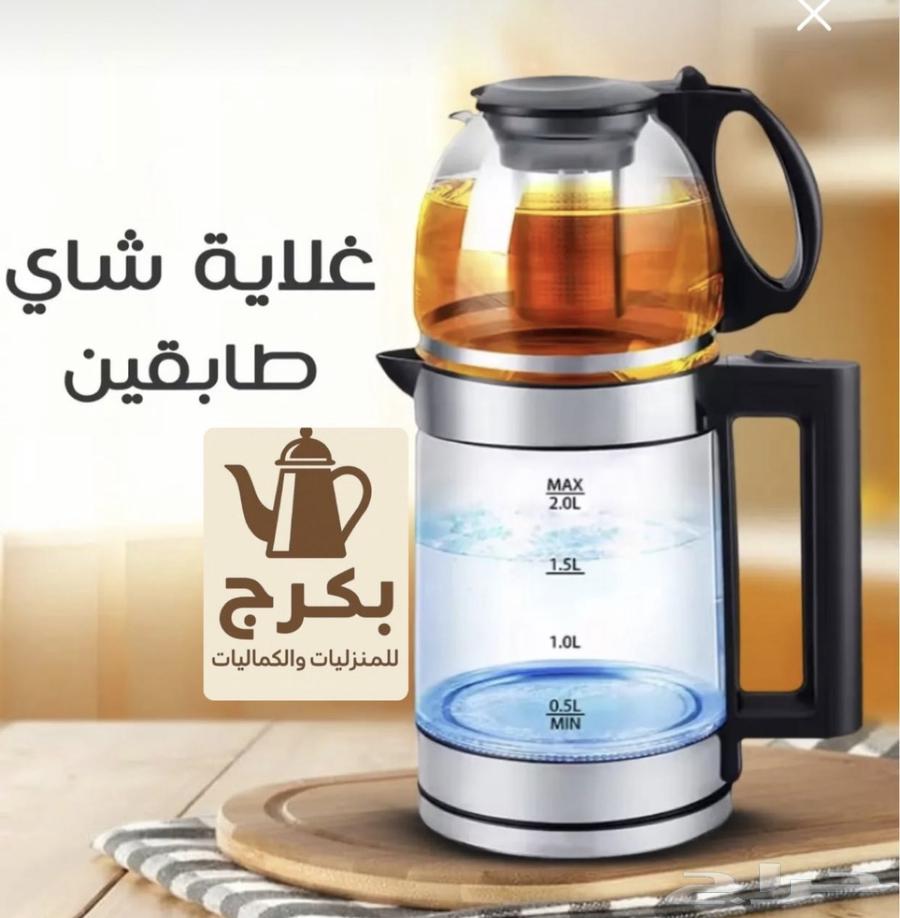 غلاية شاي طابقين63411891562625114