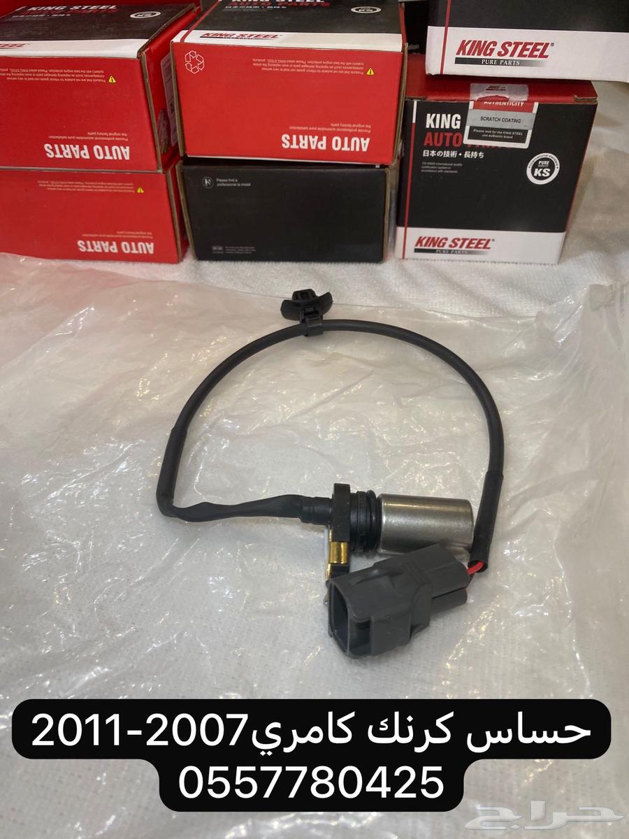 Crankshaft Sensor 2007-201163172744906754114