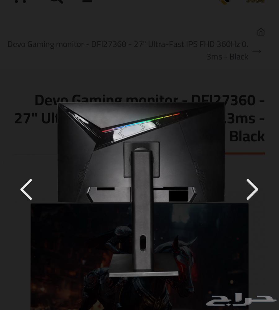 شاشه ديفو 360hz فريم devo tv اقبل بدل63410487422467111