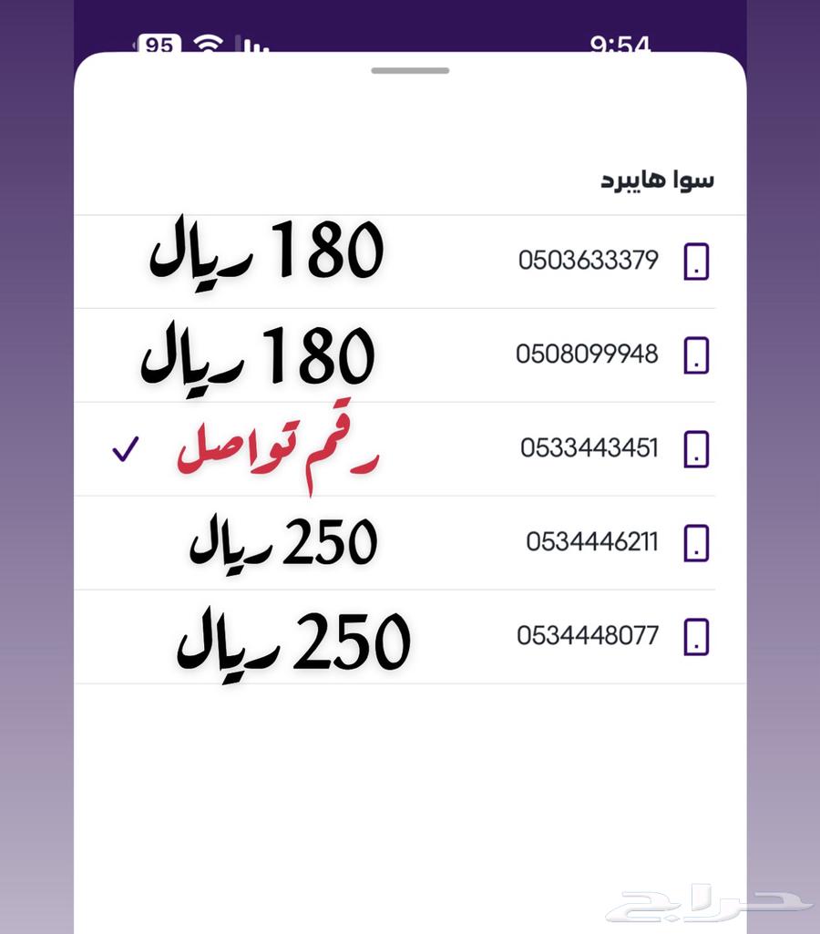 ارقام stc مميزة630171112707851124