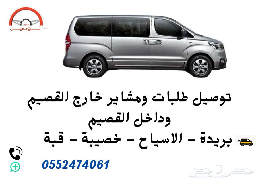 Delivery of trips within and outside the city63032287424513112