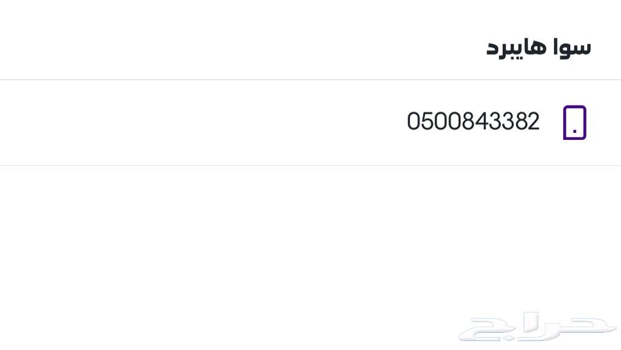رقم stc مميز للبيع63411191638145115
