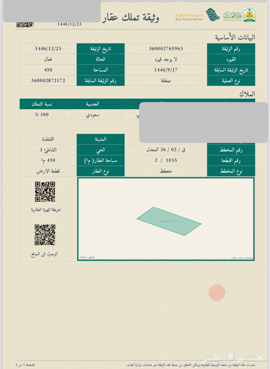 ارض سكنية للبيع. منطقة مكة المكرمة القنفذة مخطط الشاطي 2629007488049941122