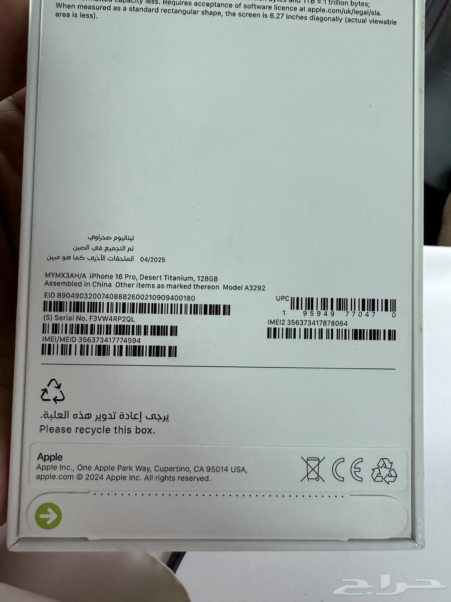 A new iPhone, I took it from STC, selling it at my price.63411781582721111