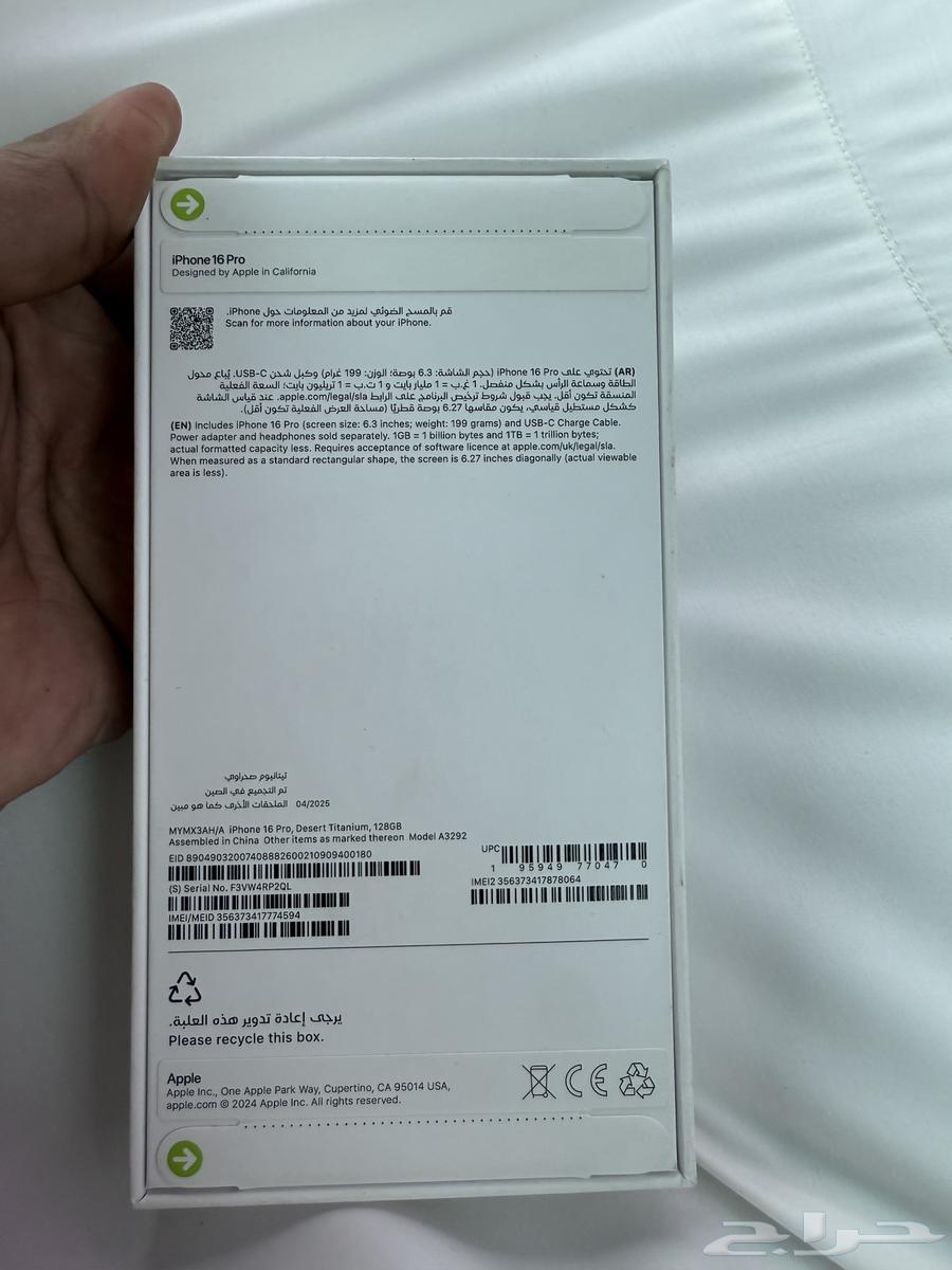 A new iPhone, I took it from STC, selling it at my price.63411781582721112