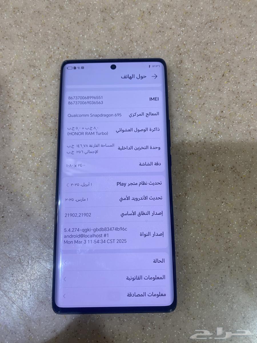 للبيع جوال هونر HONOR X9a 5G63411009664131111