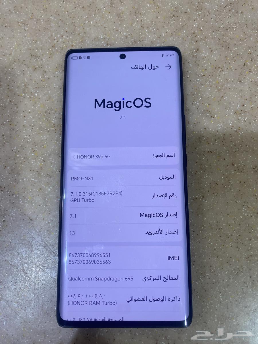 للبيع جوال هونر HONOR X9a 5G634110096641311129