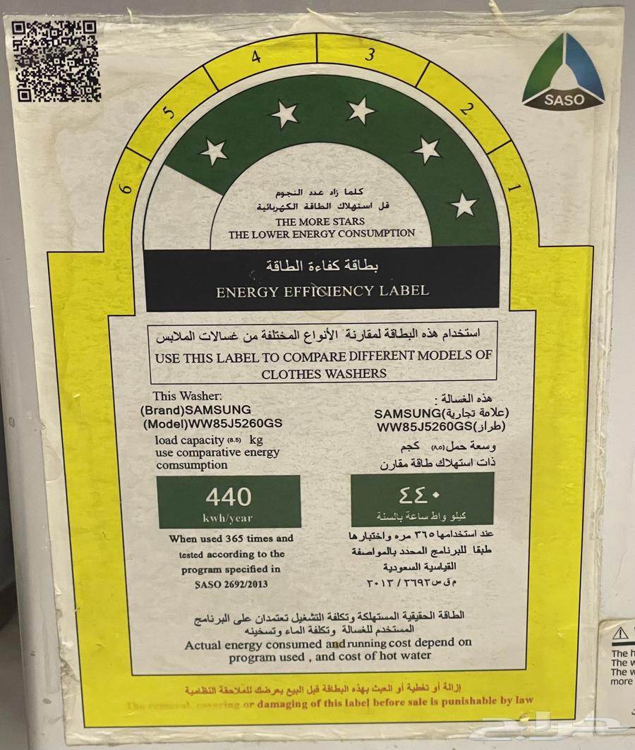 غسالة سامسونج 8.5 كيلو اوتوماتيك63410487077251112