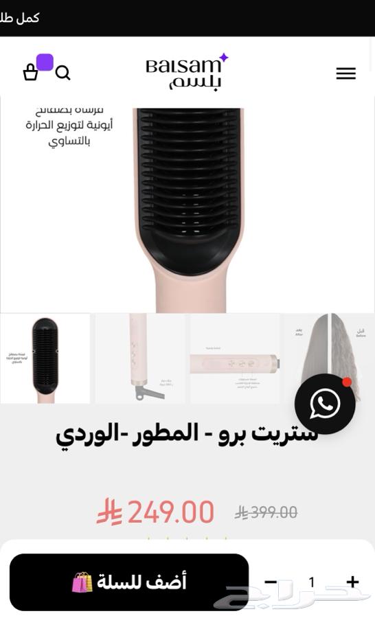 استشوار لابيل (ستريت برو) المطور الوردي63410177439362111