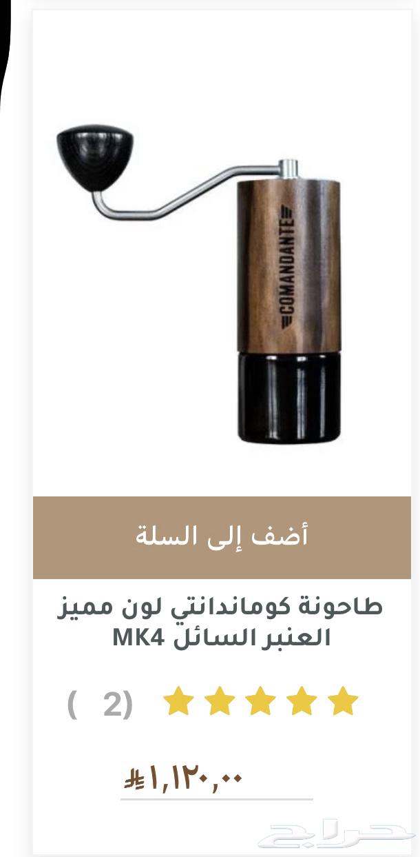 طاحونة كوماندانتي لون مميز العنبر السائل C4063411824052866113