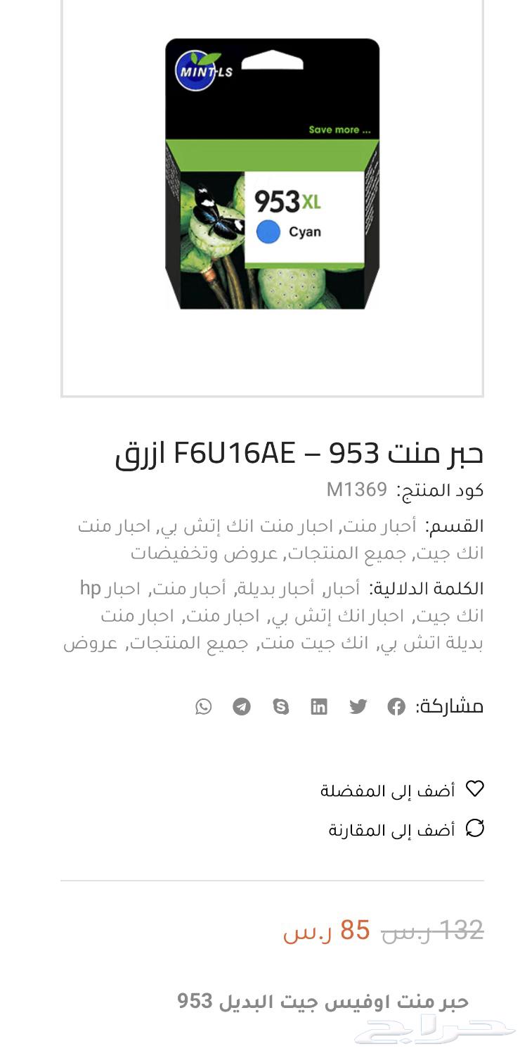 أحبار طابعة63410487744642111