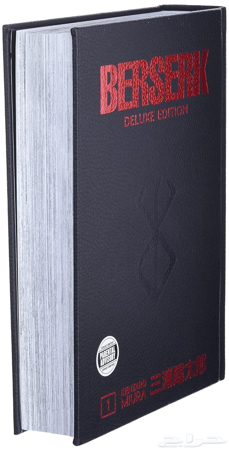 Berserk Deluxe Edition v163409659787521111