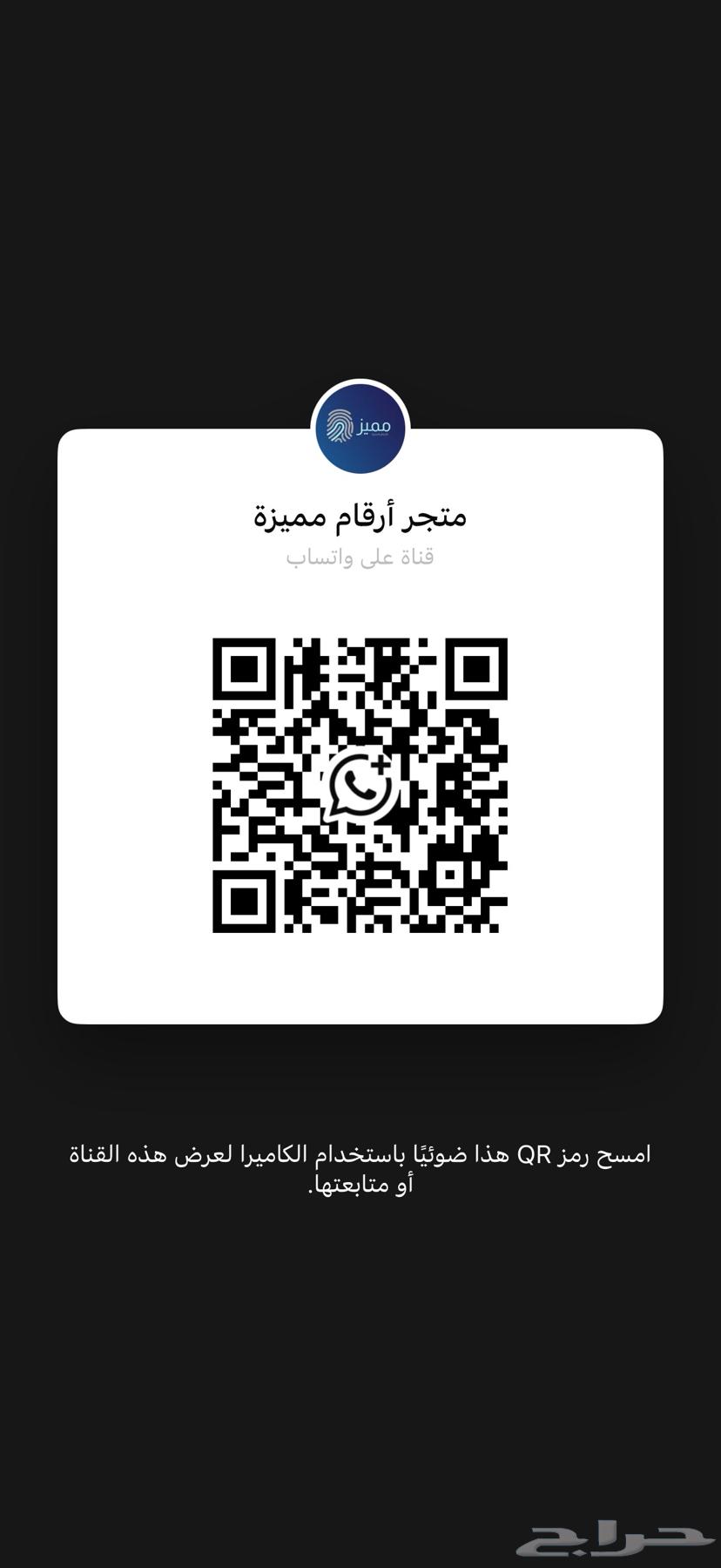 ارقام مميزة وارقام مجانية لاتفوووتكم63408597218051111