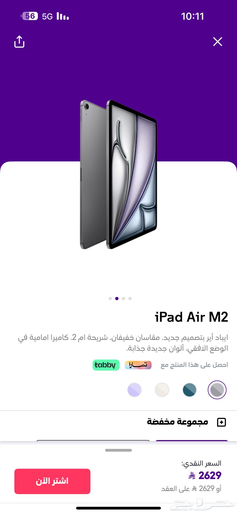 iPad Air M263411639381889111