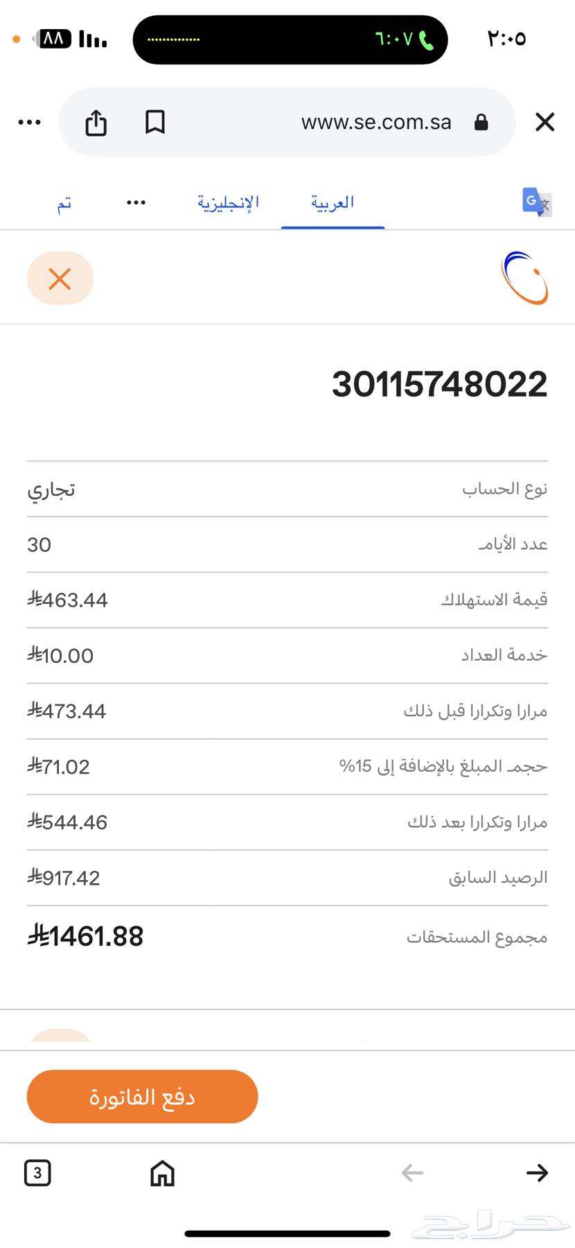 شريحة بينات مع راوتر مجانا   ماي فإي مجانا63410628825987114
