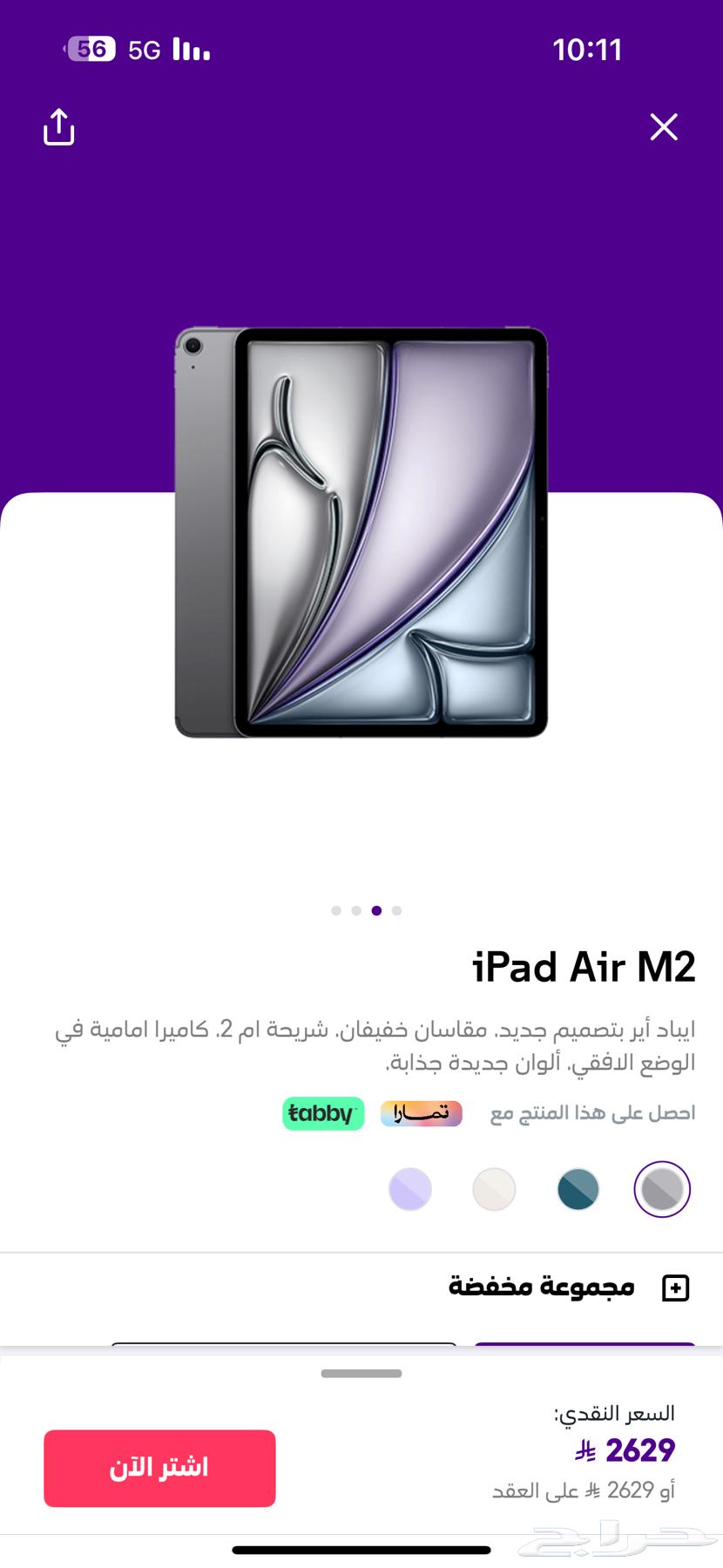 iPad Air M263411639381889113