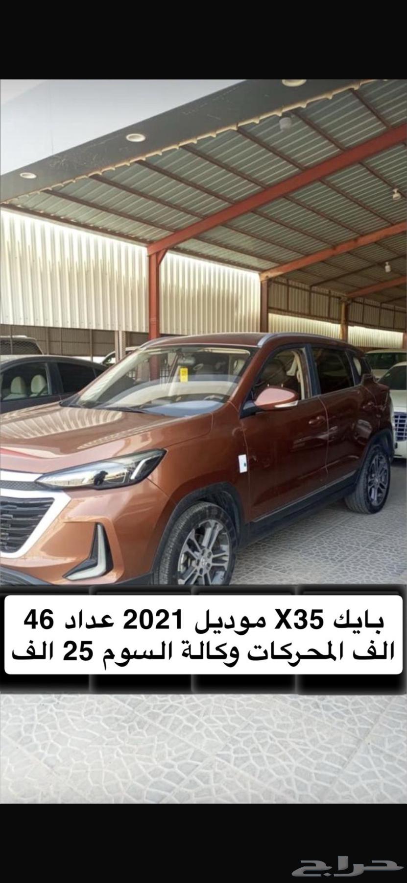 BAIC X35 model 2021, car color is brown, counter 46 thousand kilometers, agency630322885722891123