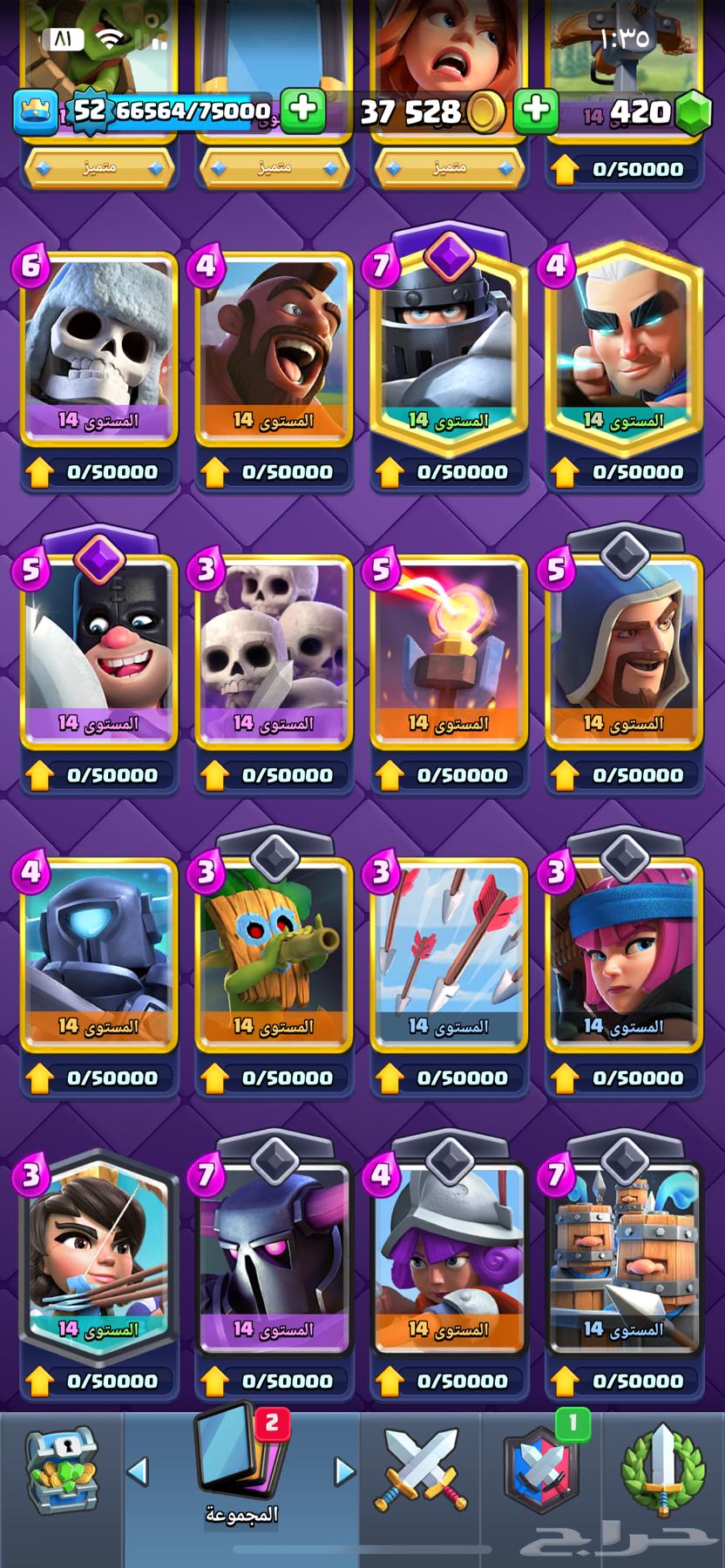 Clash Royale Al-Kawwase 710063612778460803111