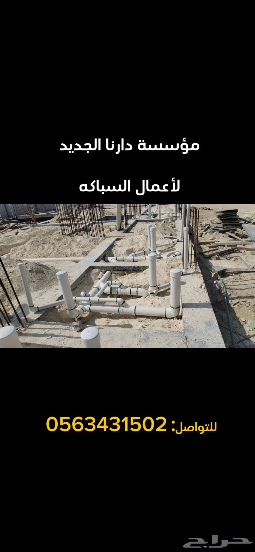 Dar Al-Dhahabi Educational Institute63032723437314112
