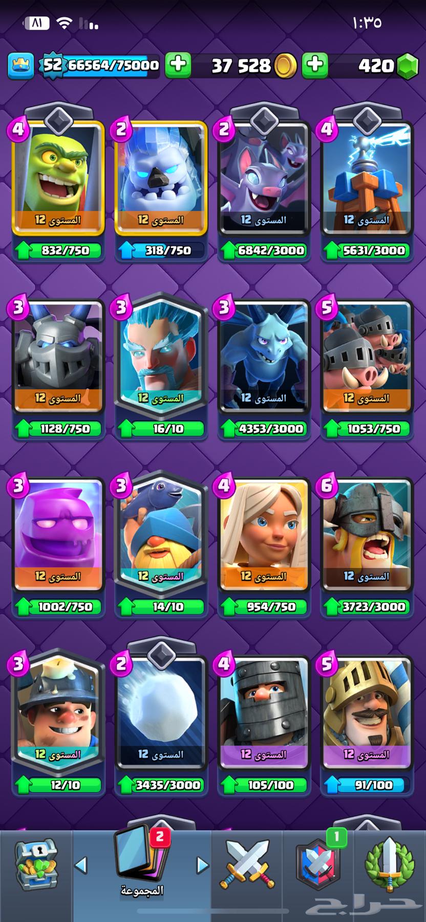 Clash Royale Al-Kawwase 710063612778460803114