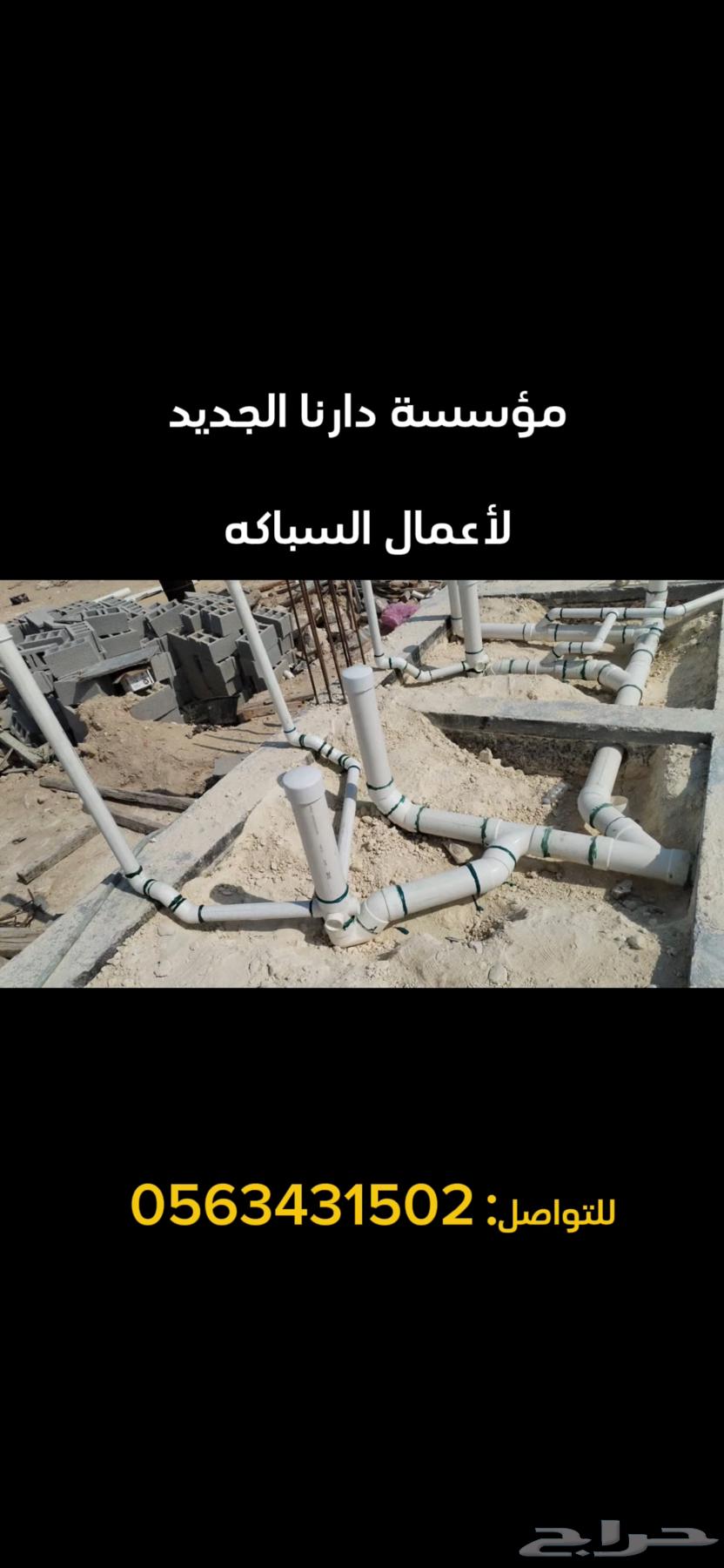 Dar Al-Dhahabi Educational Institute63032723437314113