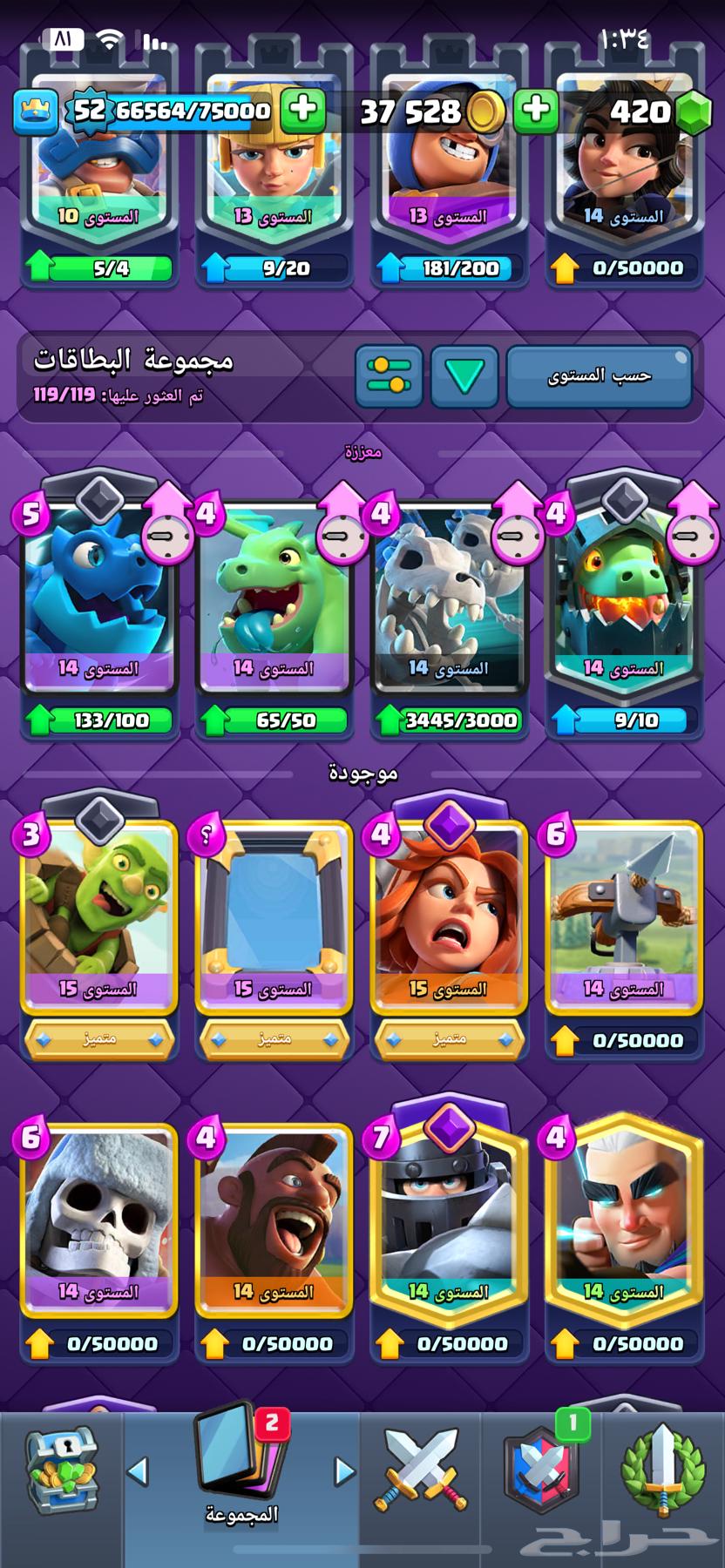 Clash Royale Al-Kawwase 7100636127784608031110
