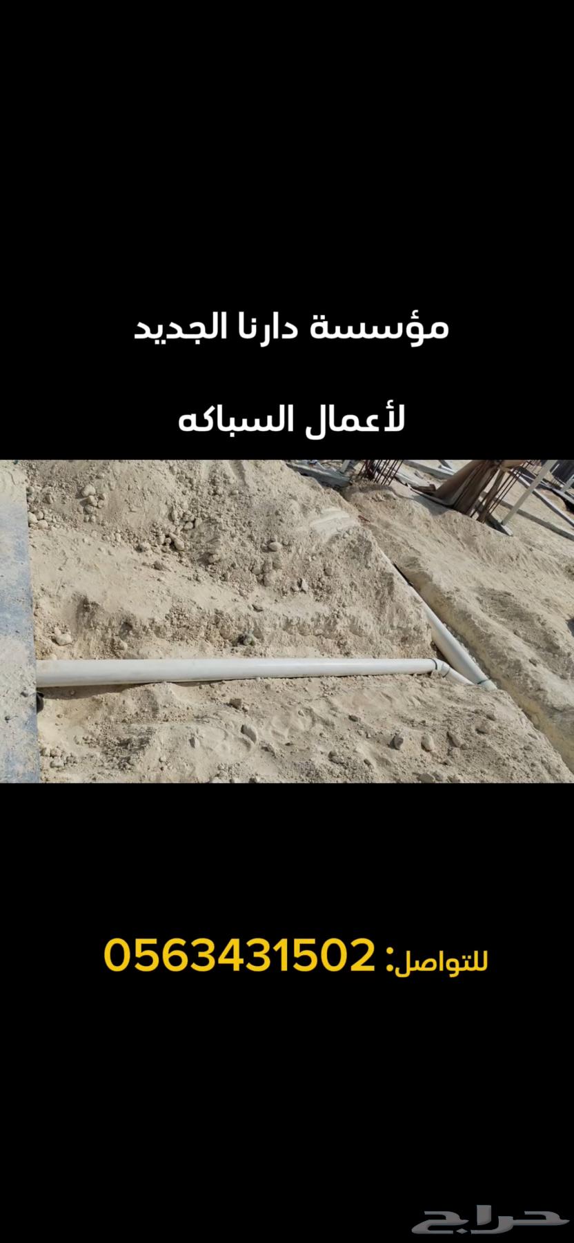 Dar Al-Dhahabi Educational Institute63032723437314114