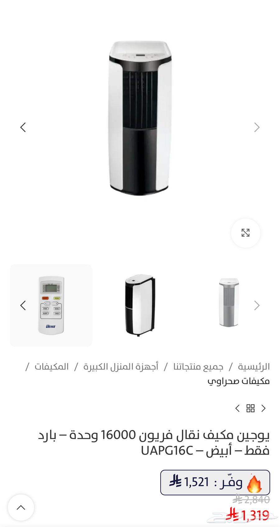 Refrigerant air conditioner, portable634129142977301128