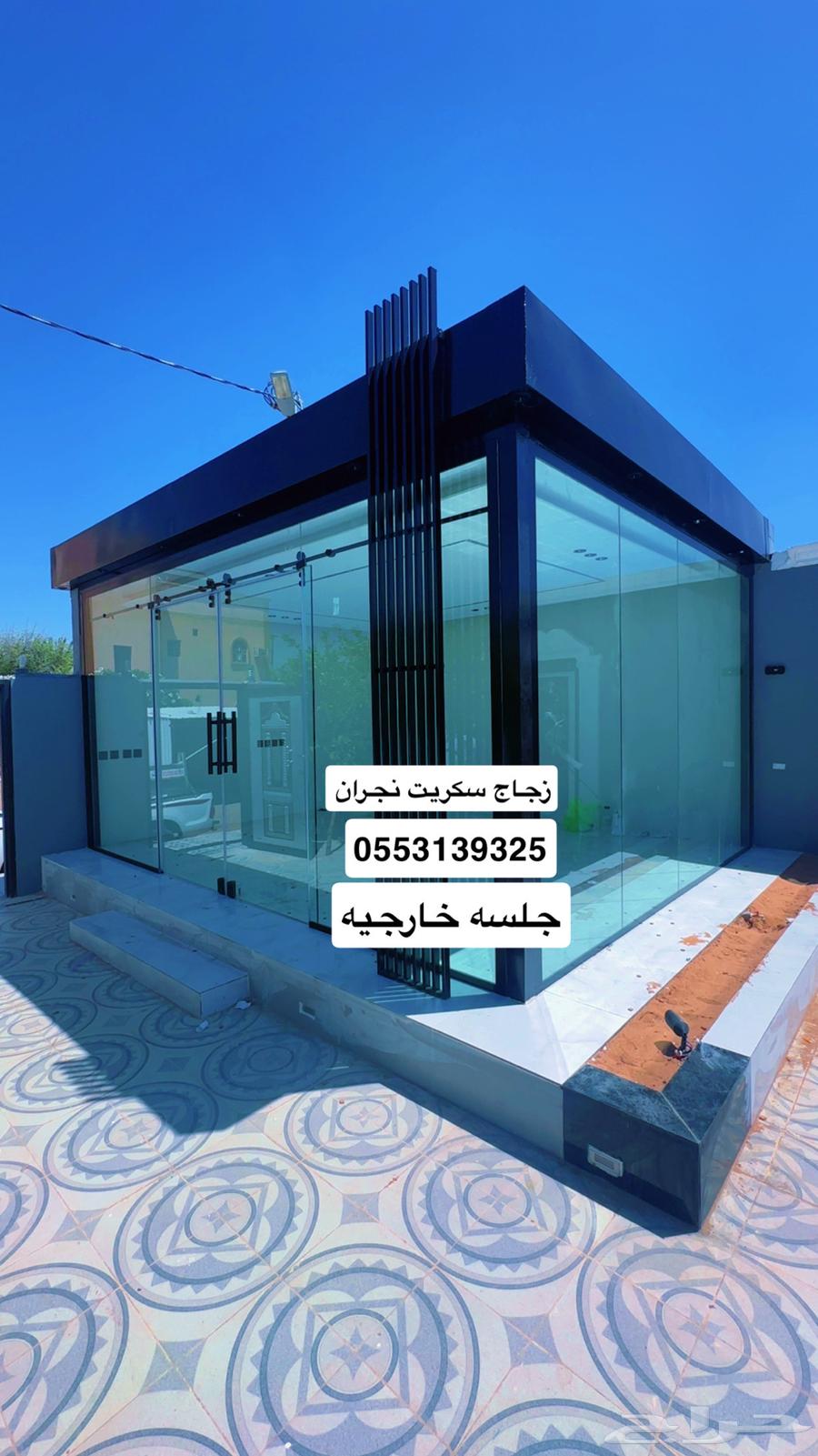 Scratch glass Nجرan63032300379522112