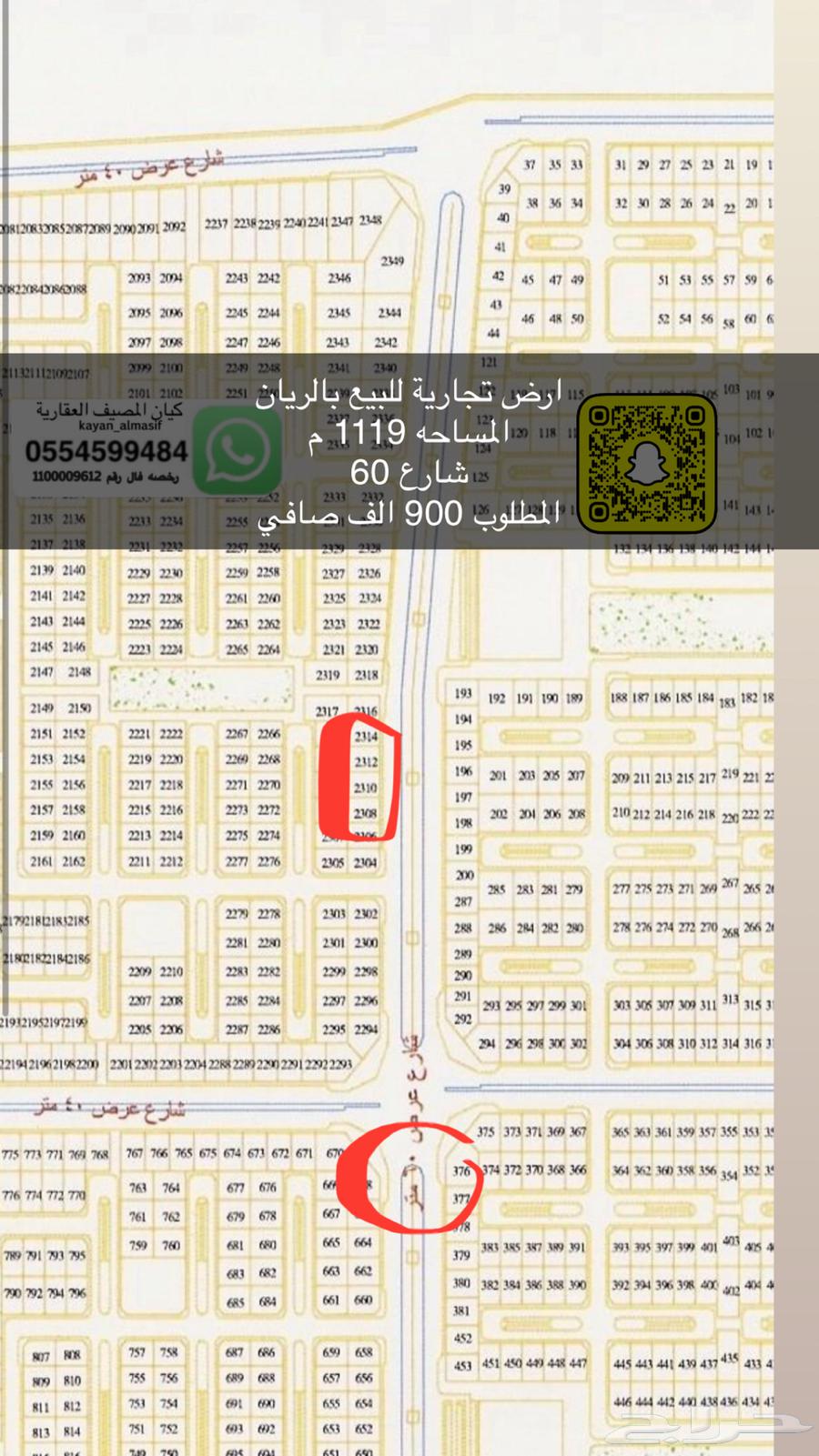 Land for sale, commercial, 60-meter street629007504752671123