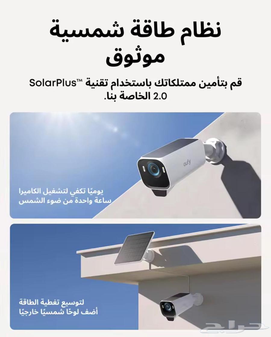 كاميرا مراقبة بالطاقة الشمسية63405270736514112