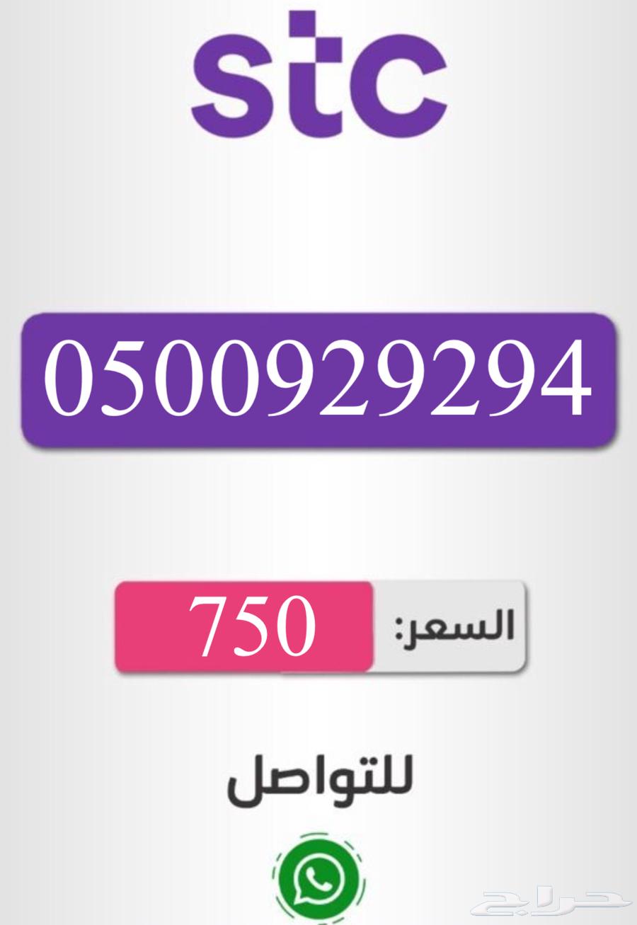 أرقام سوا شحن للبيع باسعار مناسبه للجميع63219550380803111