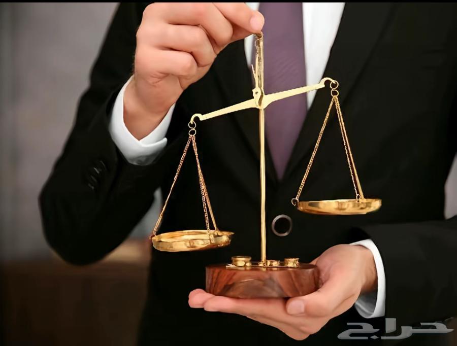 خدمات قانونيه وعامه63032297775618110
