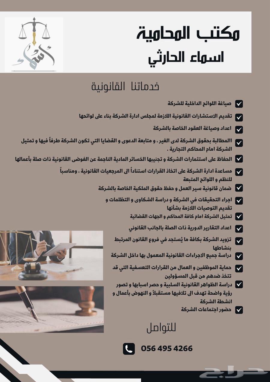 محاميه مرخصه63031855498882111