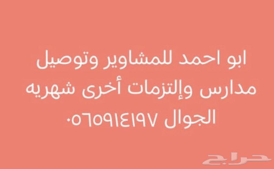 توصيل شهري630336052702751119