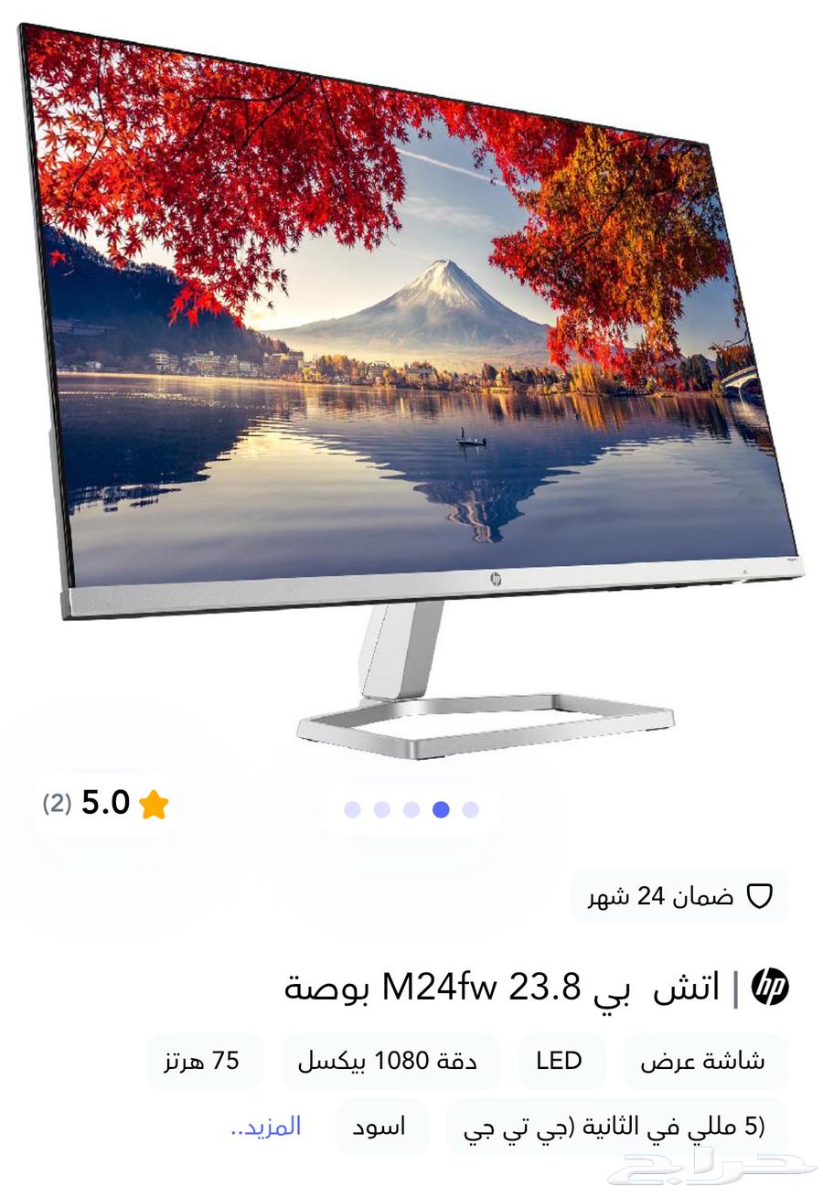 شاشة اتش بي63404924578817113