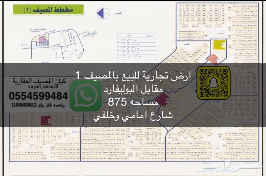 Land for sale, commercial, 60-meter street62900750475267112