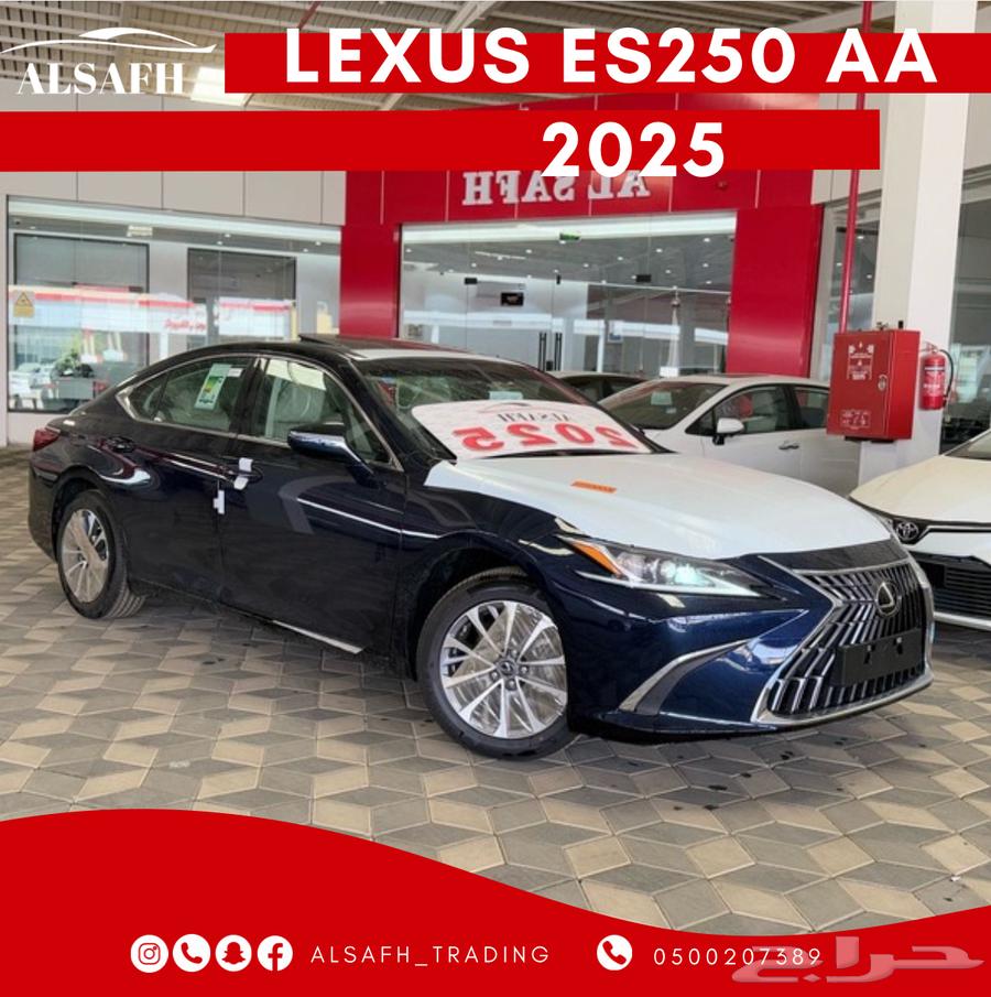 لكزس ES250 AA موديل 2025 - الاقل سعرا63613097164929110