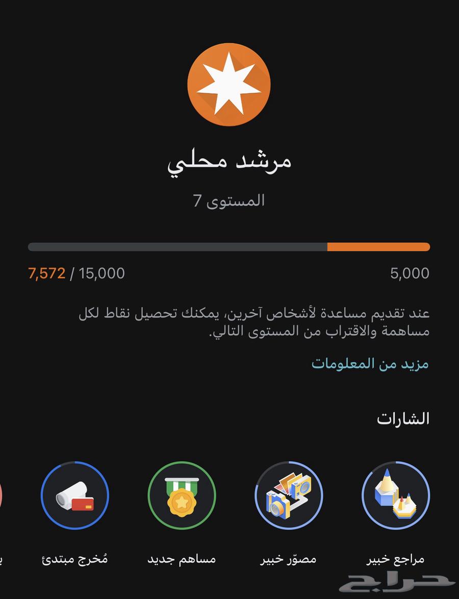 أضيف محلك في خرائط قوقل بخدمة خاصة630318499031061118