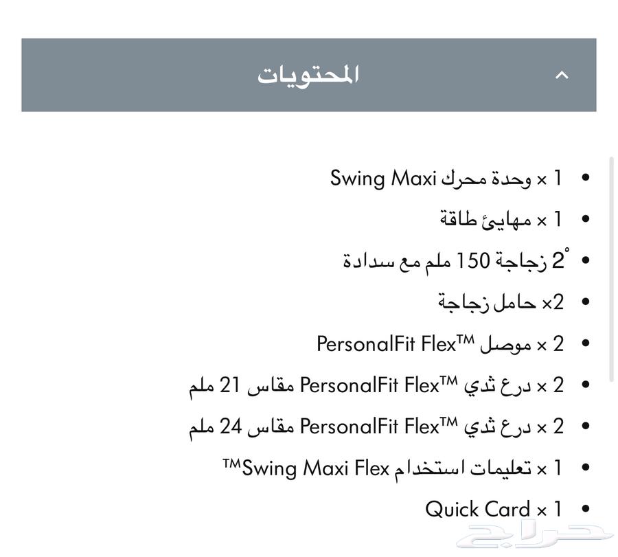 شفاط الحليب المزدوج - ميديلا63407156374913112
