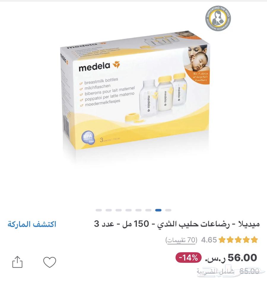 شفاط الحليب المزدوج - ميديلا63407156374913113