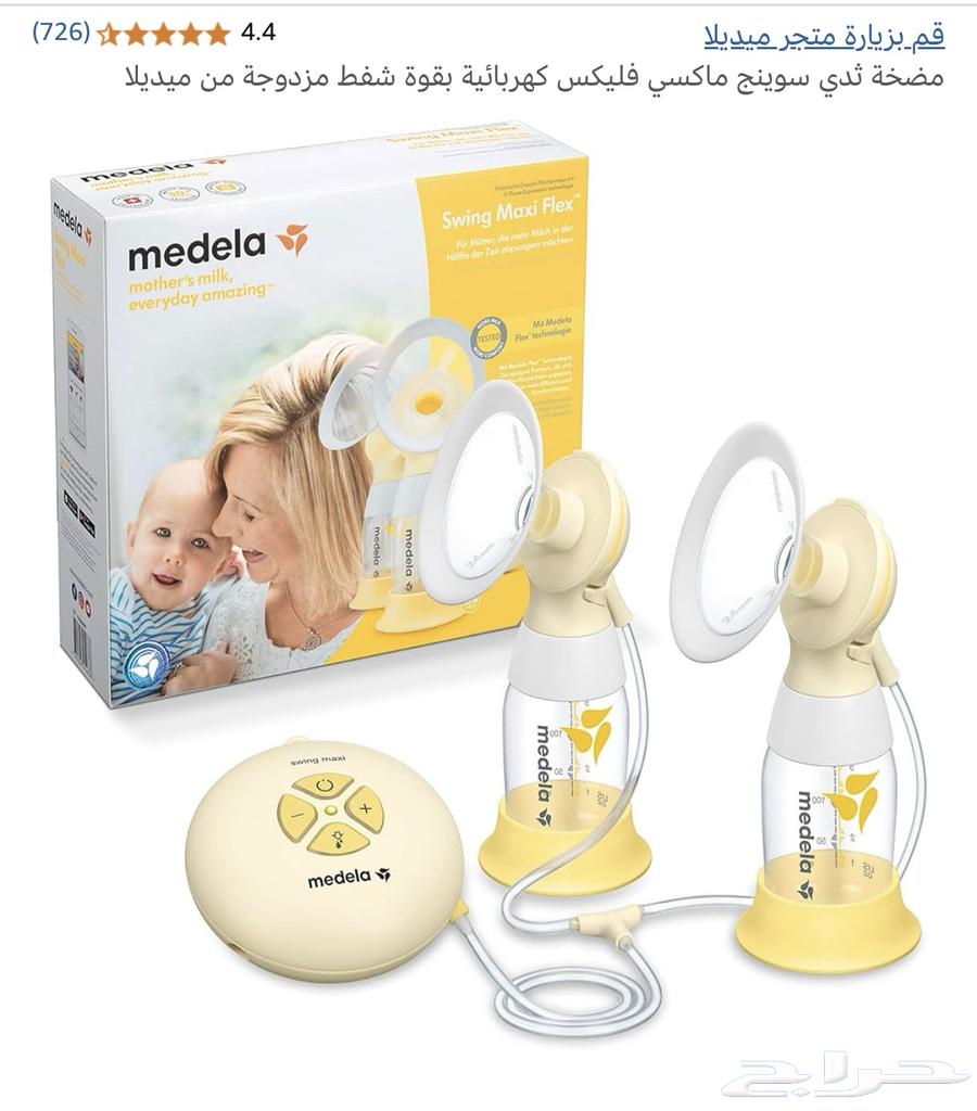 شفاط الحليب المزدوج - ميديلا63407156374913115
