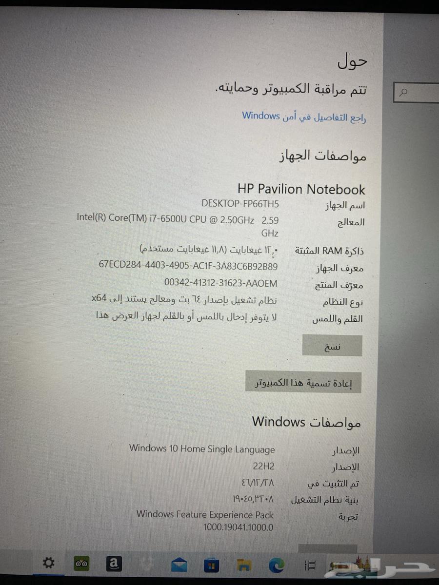 لابتوب HP Pavilion634020789137951121
