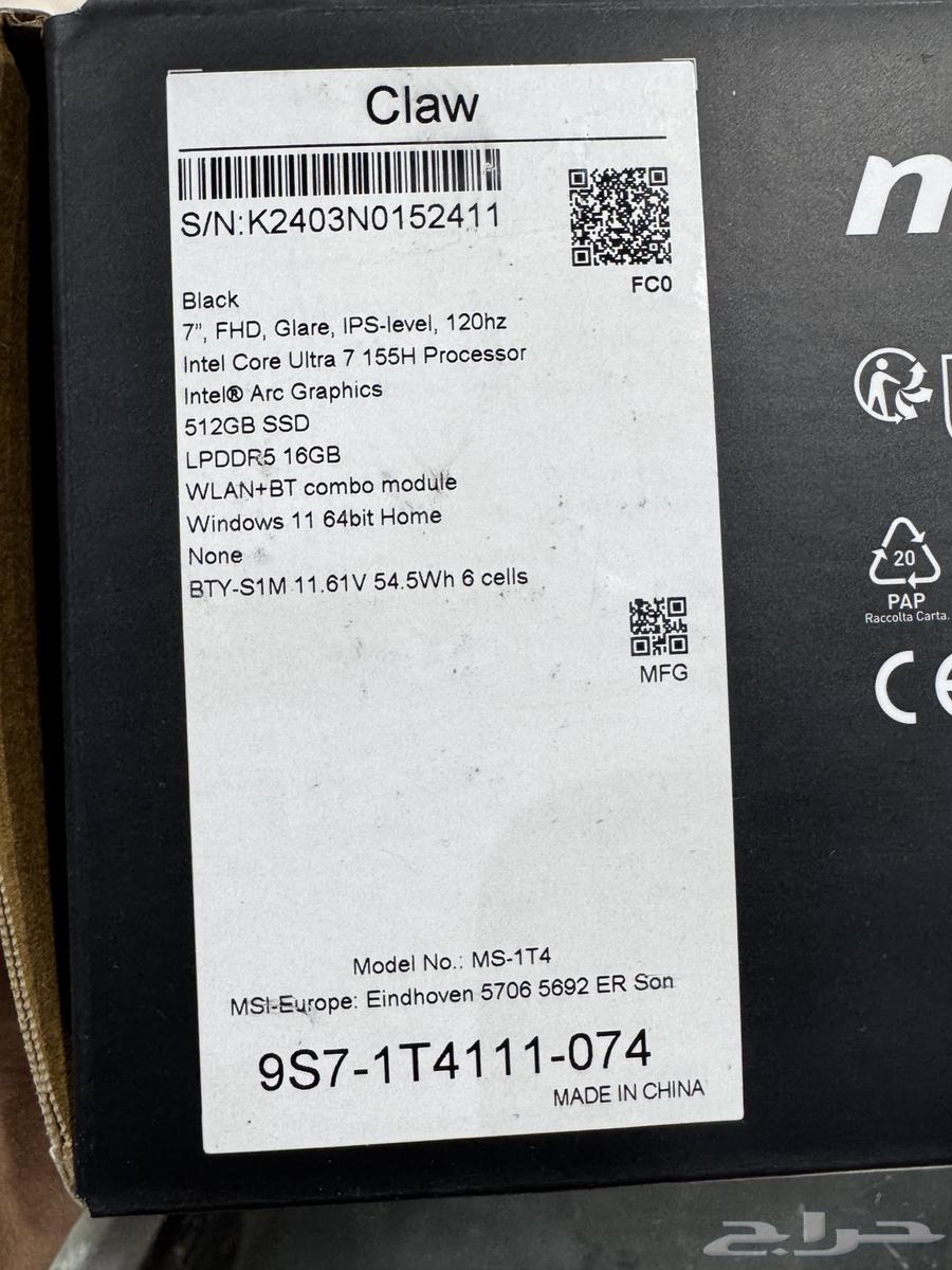 MSI CLAW i1 بي سي ألعاب محمول core i763405561835521113