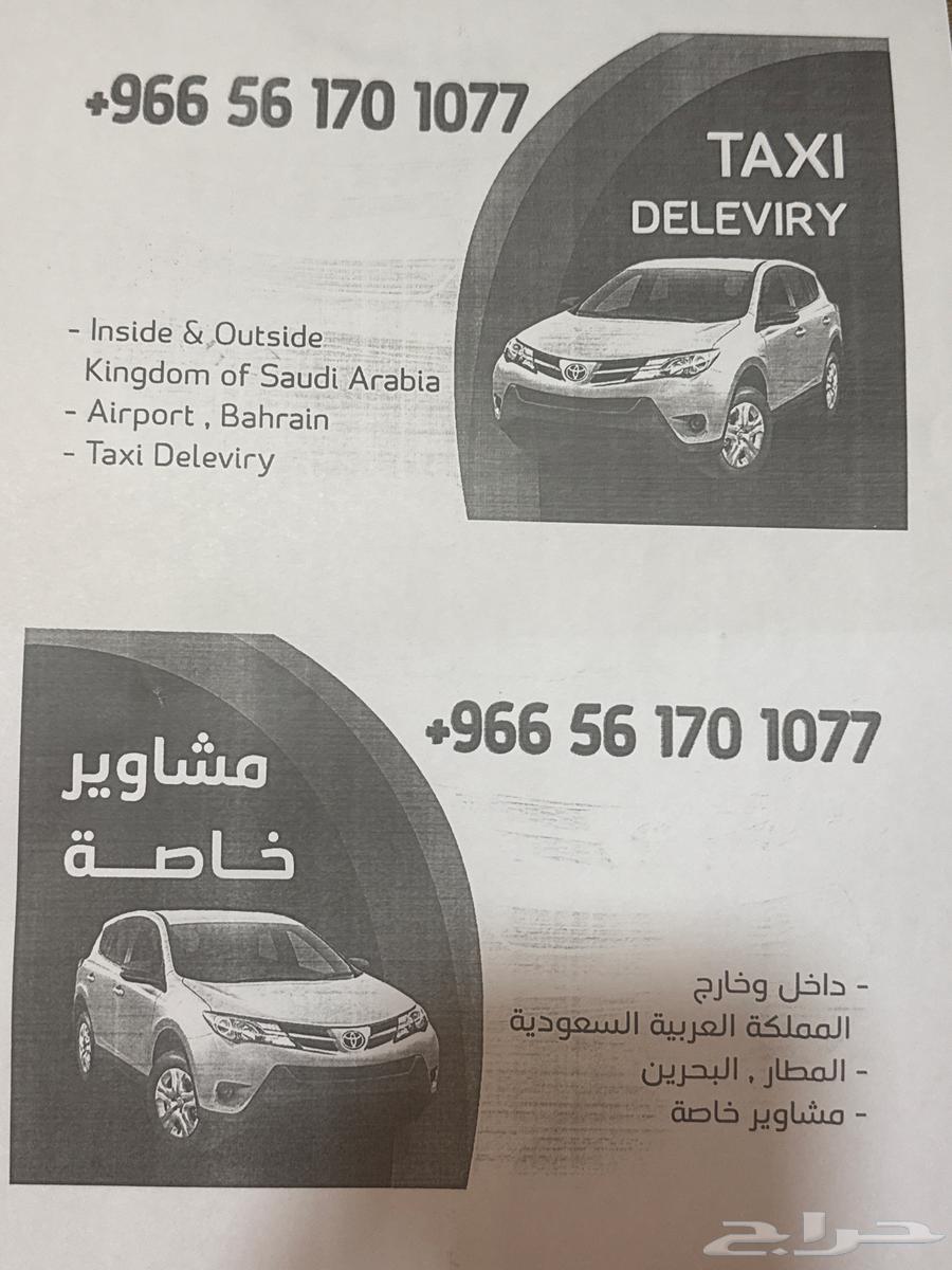 مشاوير خاصة63033170381313114