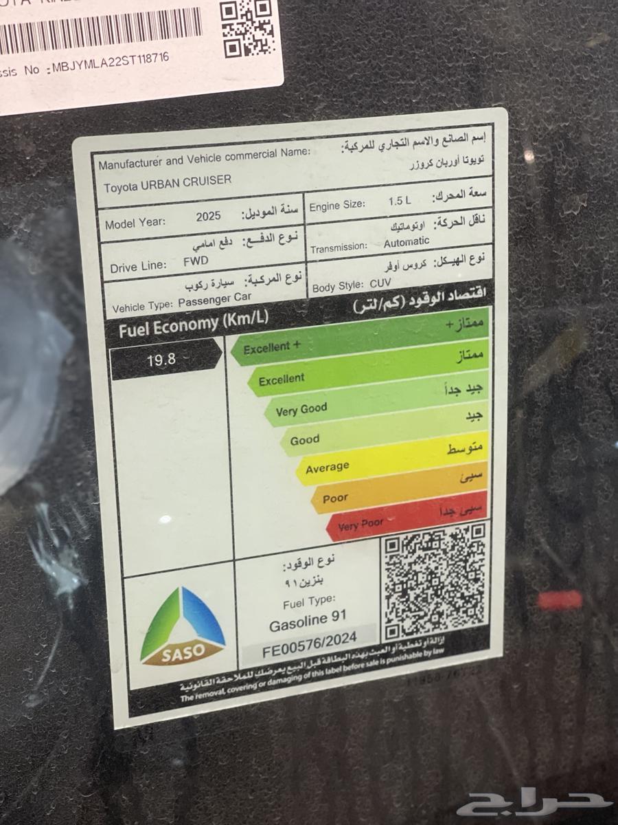 تويوتا أوربان كروزر 2025 GLX63613114017410112