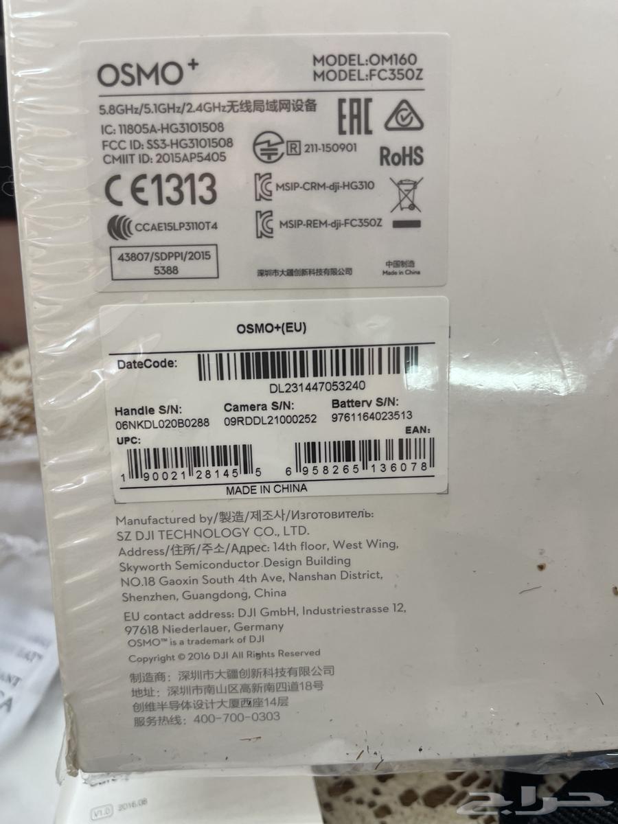 كاميرا  Osmo63402861734147112