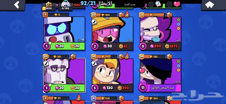 حساب براول سنارز63008735181570114